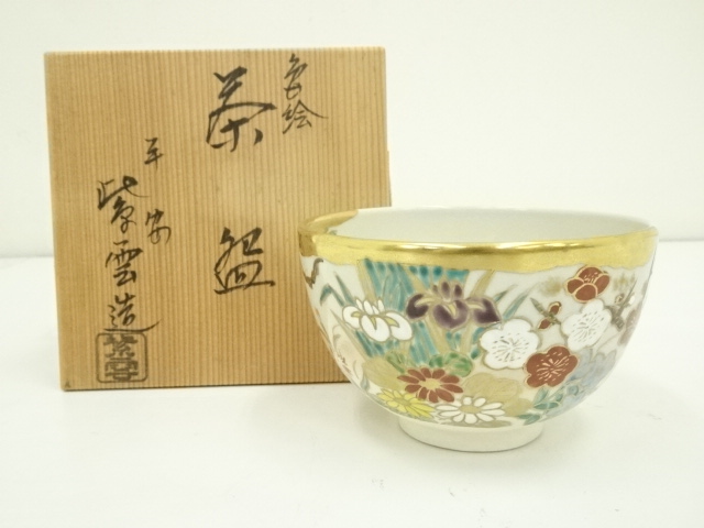 京焼　橋本紫雲造　色絵茶碗（共箱）